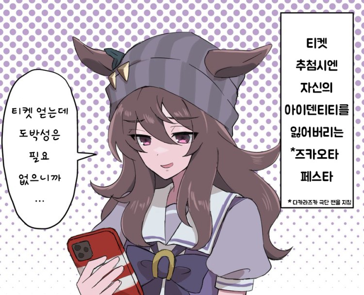 [ゆまゆまあああん] 나카야마와 다카라즈카 극단.