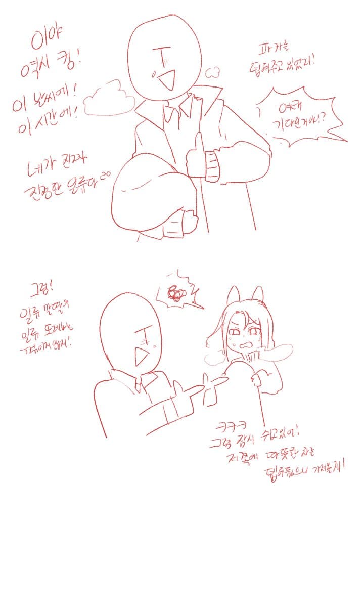 겨울아침 자율훈련하는 킹