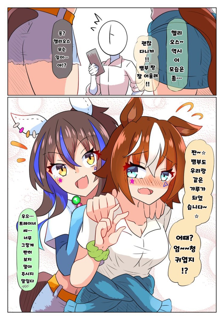 [あっくんず] 헬리오스에게 갸루 코디를 받은 풍기위원장.