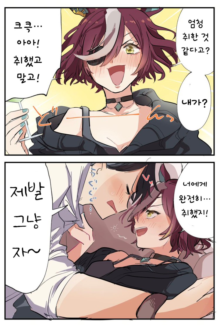 [ひよ] 술 취하면 귀찮아지는 동거 상대, 김렛.