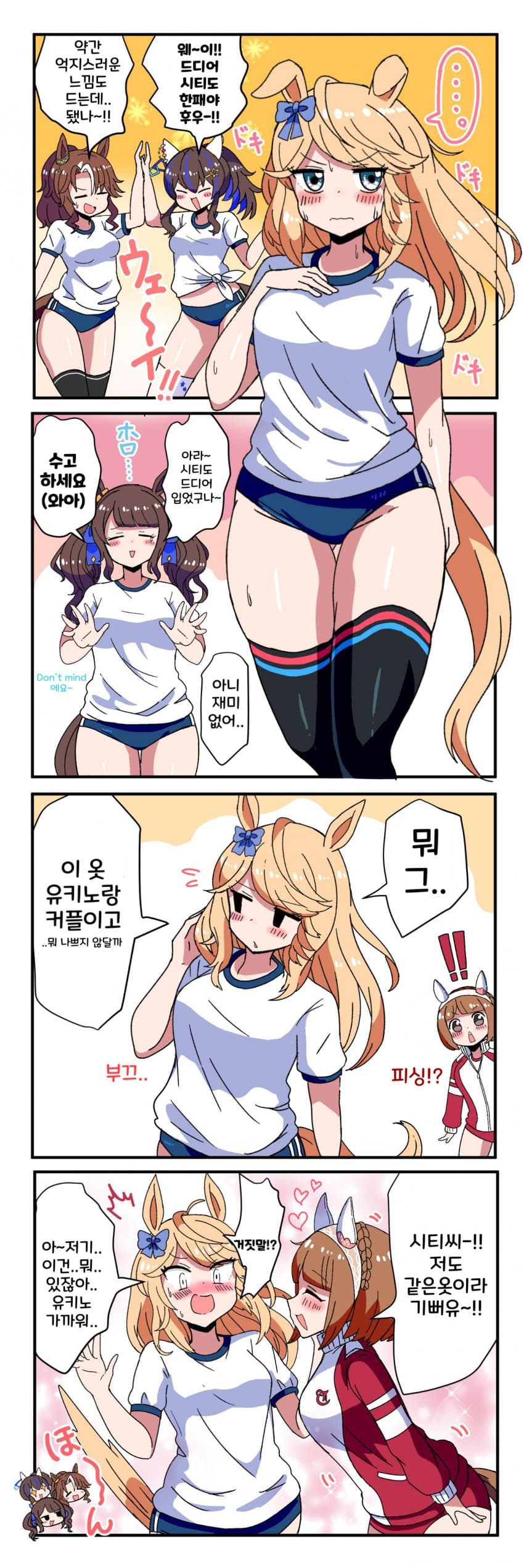 [無想りんね] 부르마를 입은 시티