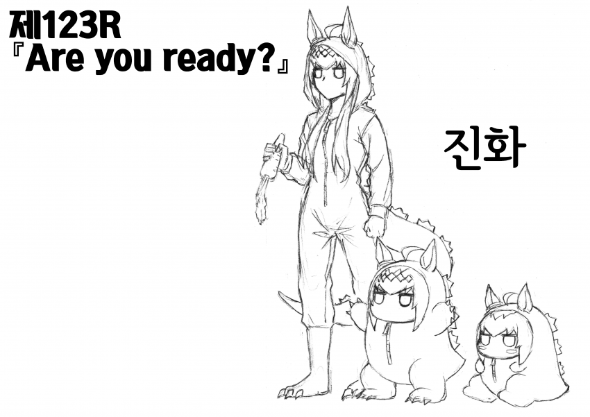 신데렐라 그레이 123~ 124R 오마케