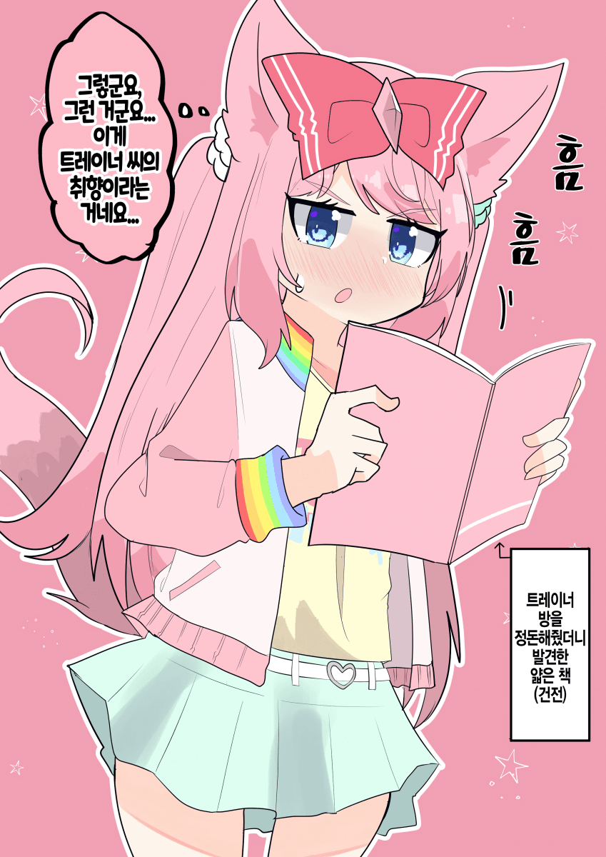 [射和] 공부 -