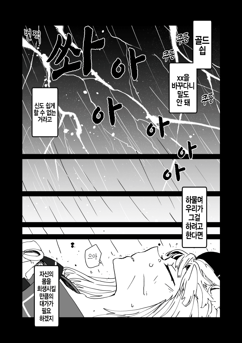 [アスカ] 이런 고루시 만화를 그리고 싶다고 생각한지 벌써 1년... -