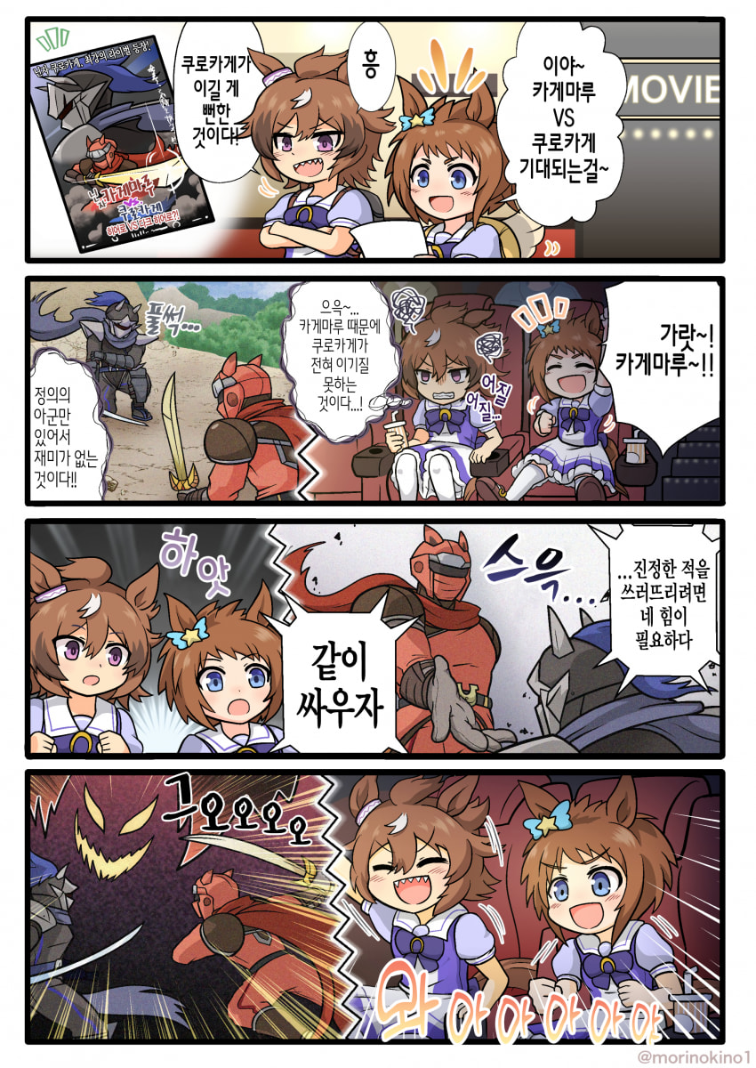 [森野] 윈디비코 in 영화관
