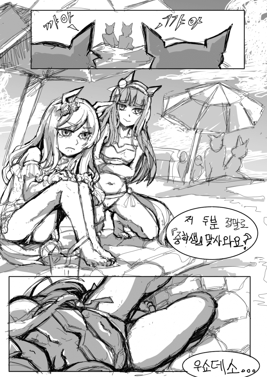 스즈카는 도달 못하는 경치