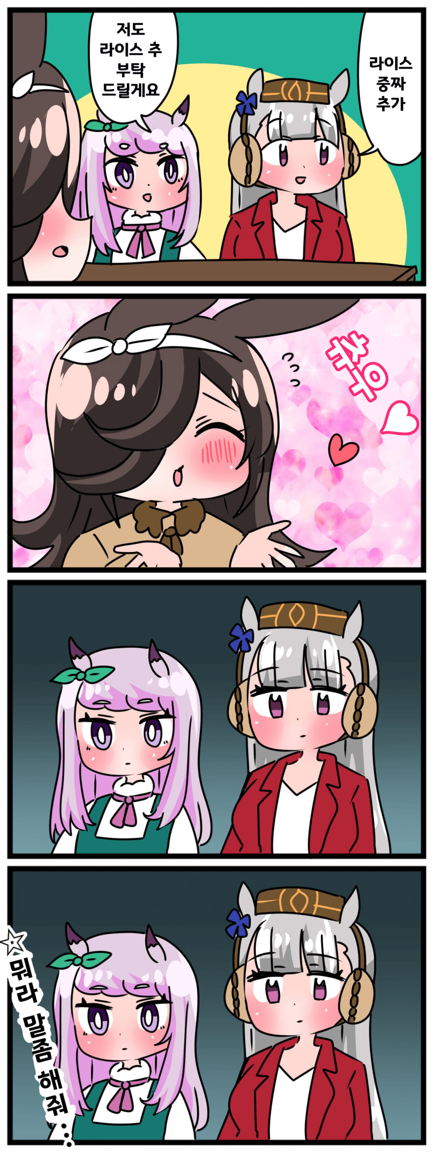 [中音ナタ]라이스 추가