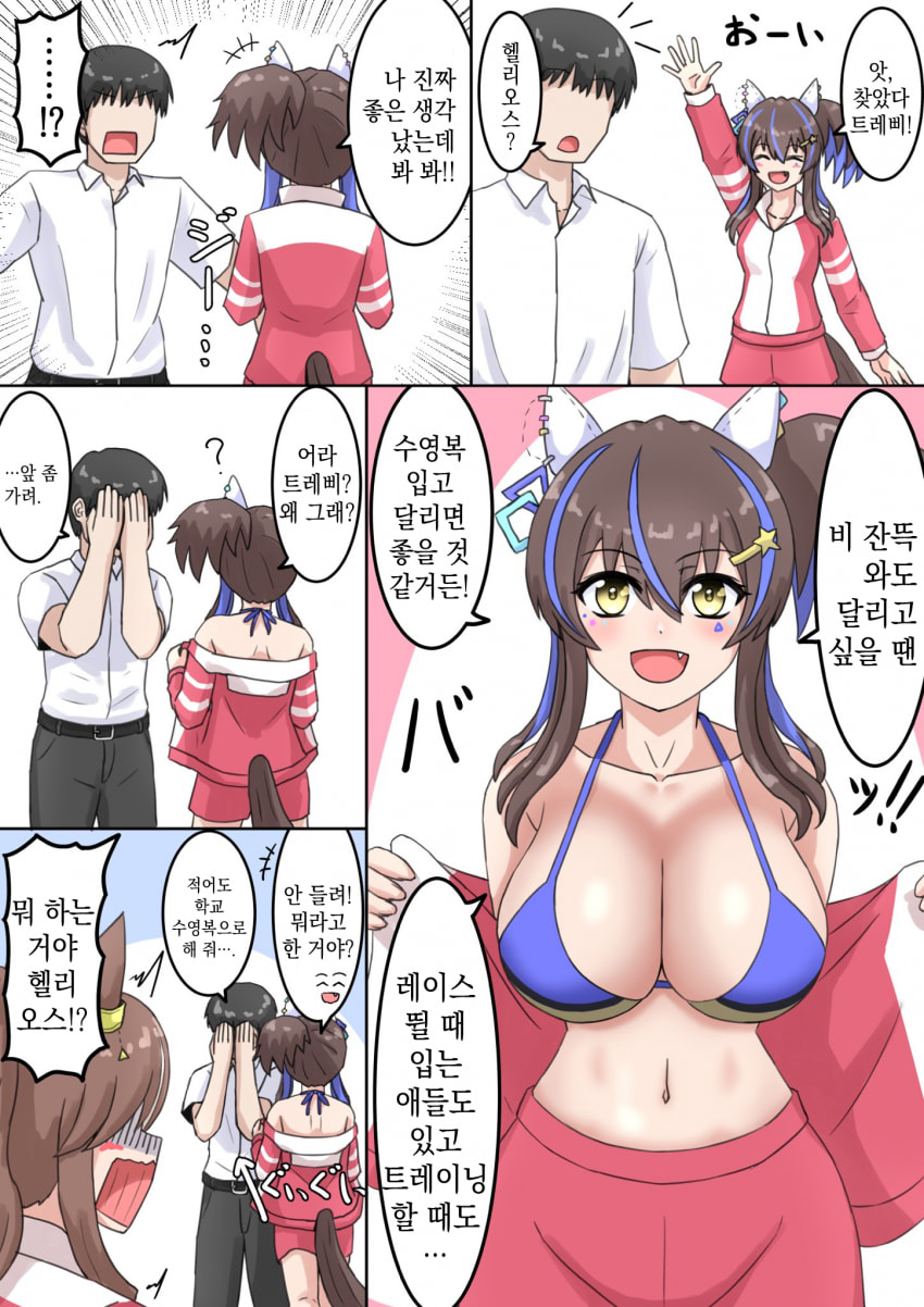 [山田やま] 태양이 눈부신 이카루스