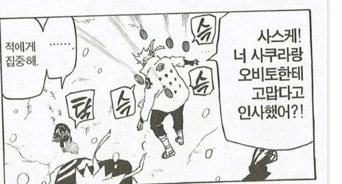 디시 다이스 스레) 티엠 오페라 오의 썩은 닌자 세계를 잠재워라 21