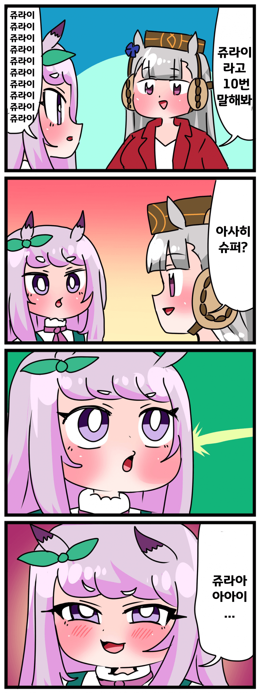 [中音ナタ]7월 1일의 고루시와 맥퀸