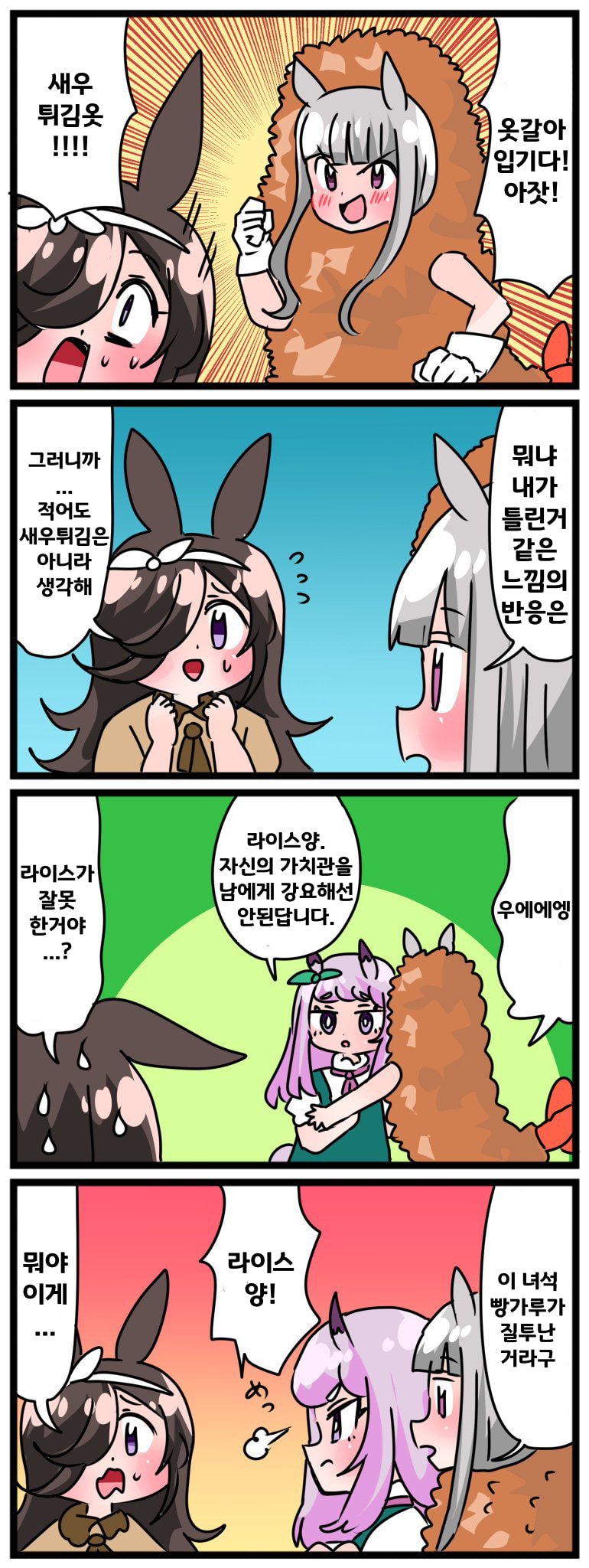 [中音ナタ]옷갈
