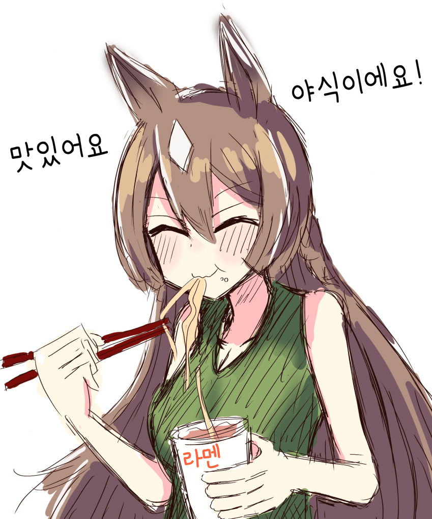 [シロいるか] 야식 다이아