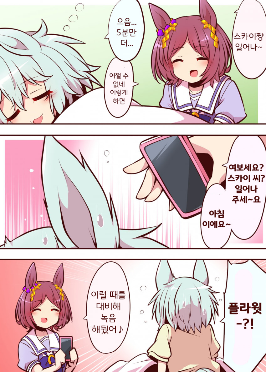 [よねだともミズ]늦잠자는 운스를 깨우는 로렐