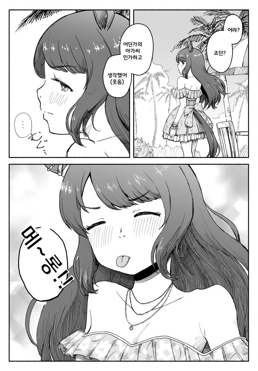 [たるひ]토센 조던 여름 아가씨 mode