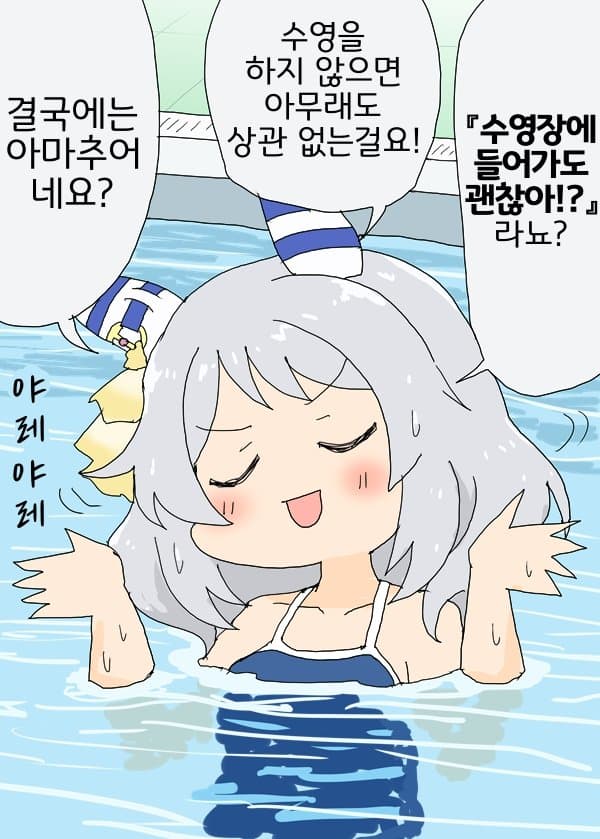 [괴문서]"미라코의 합숙은 깡통 또레나와 함께"