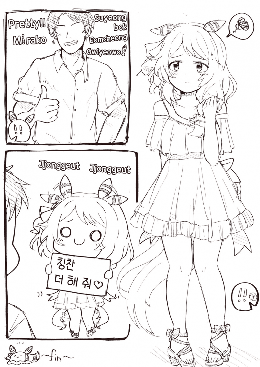 [さざなみ] 수영복 미라코 출시 축하드립니다