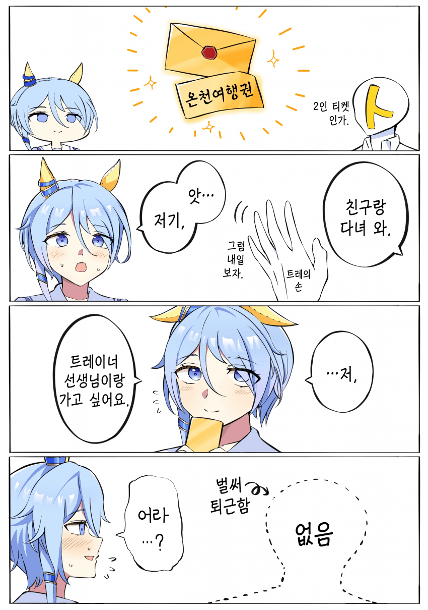 [カフィ] 귀가 속도 ◎