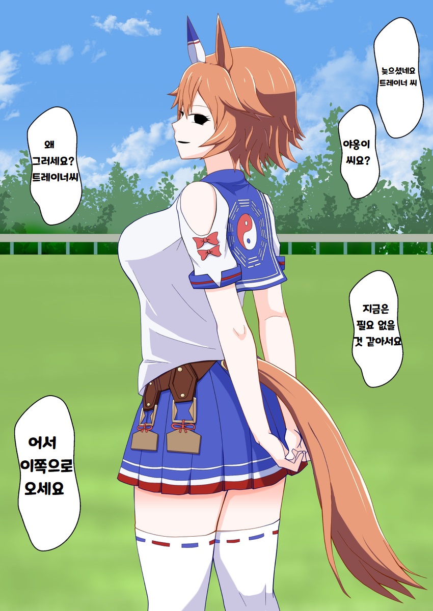 [괴문서/핫산] 버그