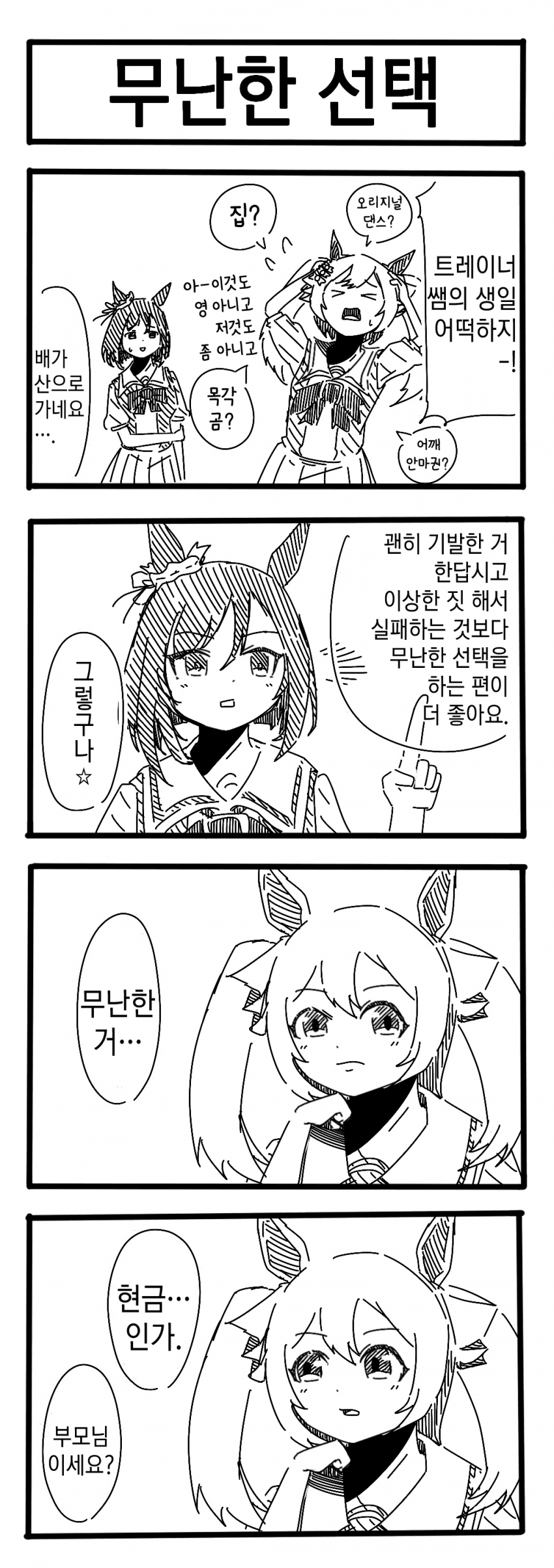 [裏起毛] 무난한 선택