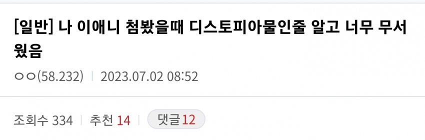 코섭갤 념글인데 이대로도 꿀잼각 아님?