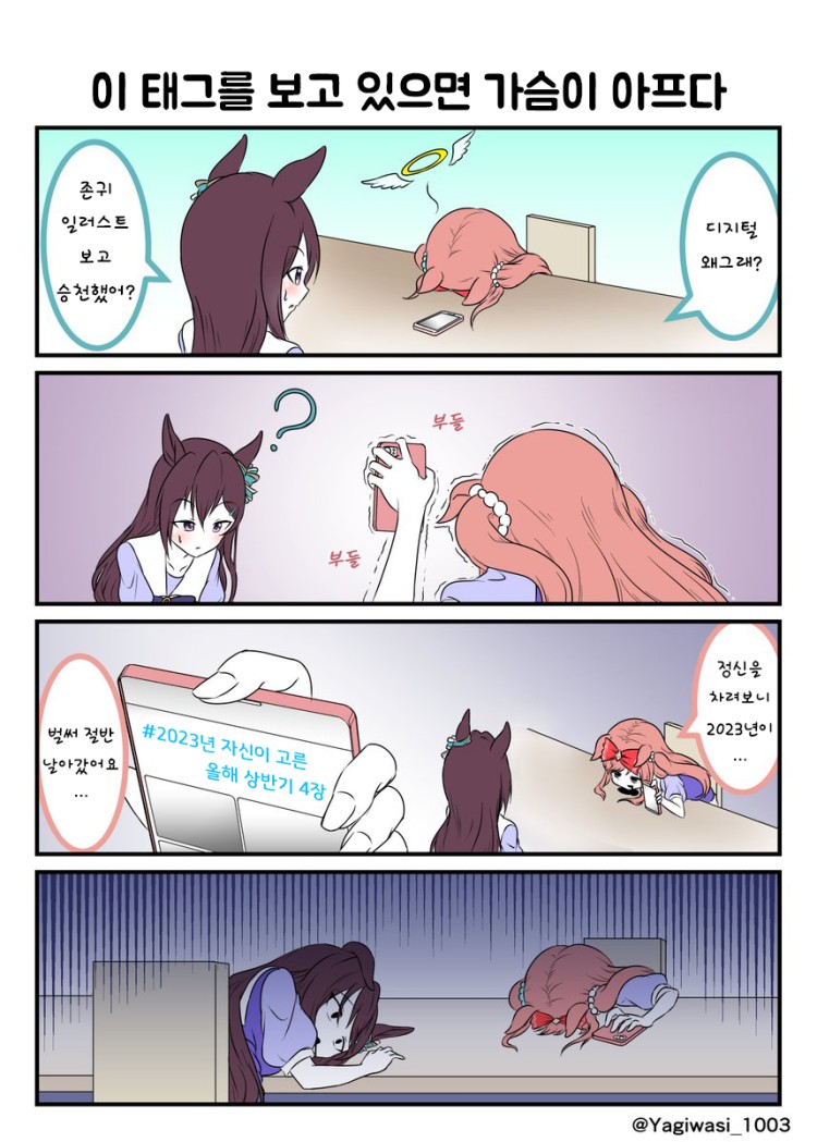 [山羊鷲] 디지땅X도베르