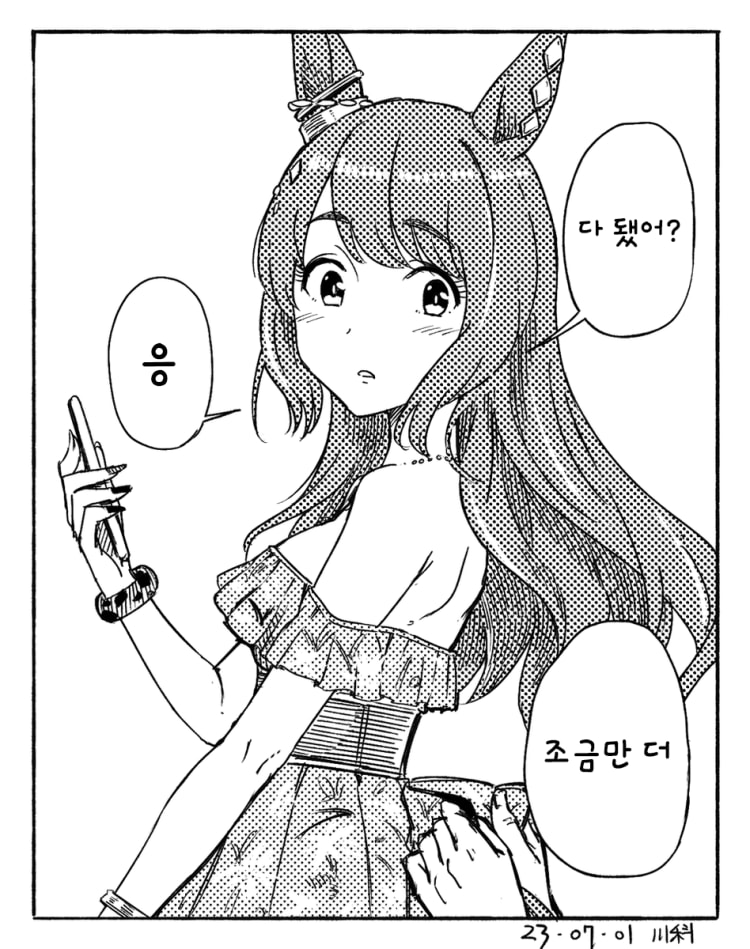 [川科] 조던의 옷매무새를 다듬어주는 트레이너.