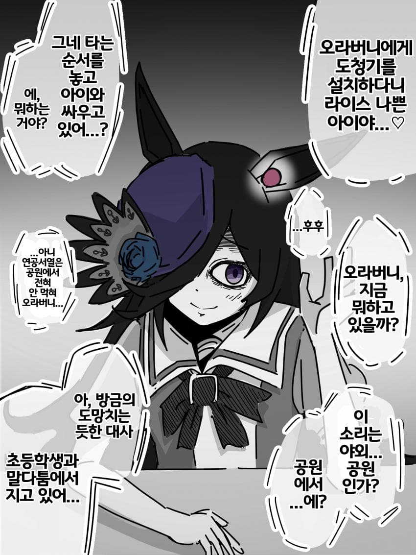 [裏起毛]트레이너 도청하는 잡곡