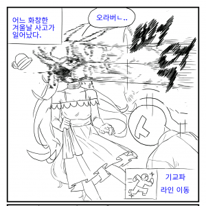 (만화)라이스 간병일기.2