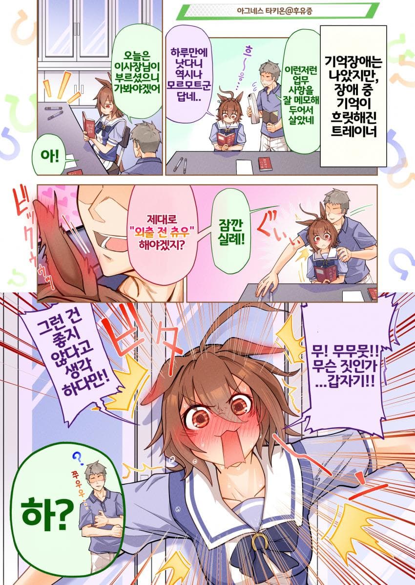 [盛児]후유증에 허접이 된 타키온