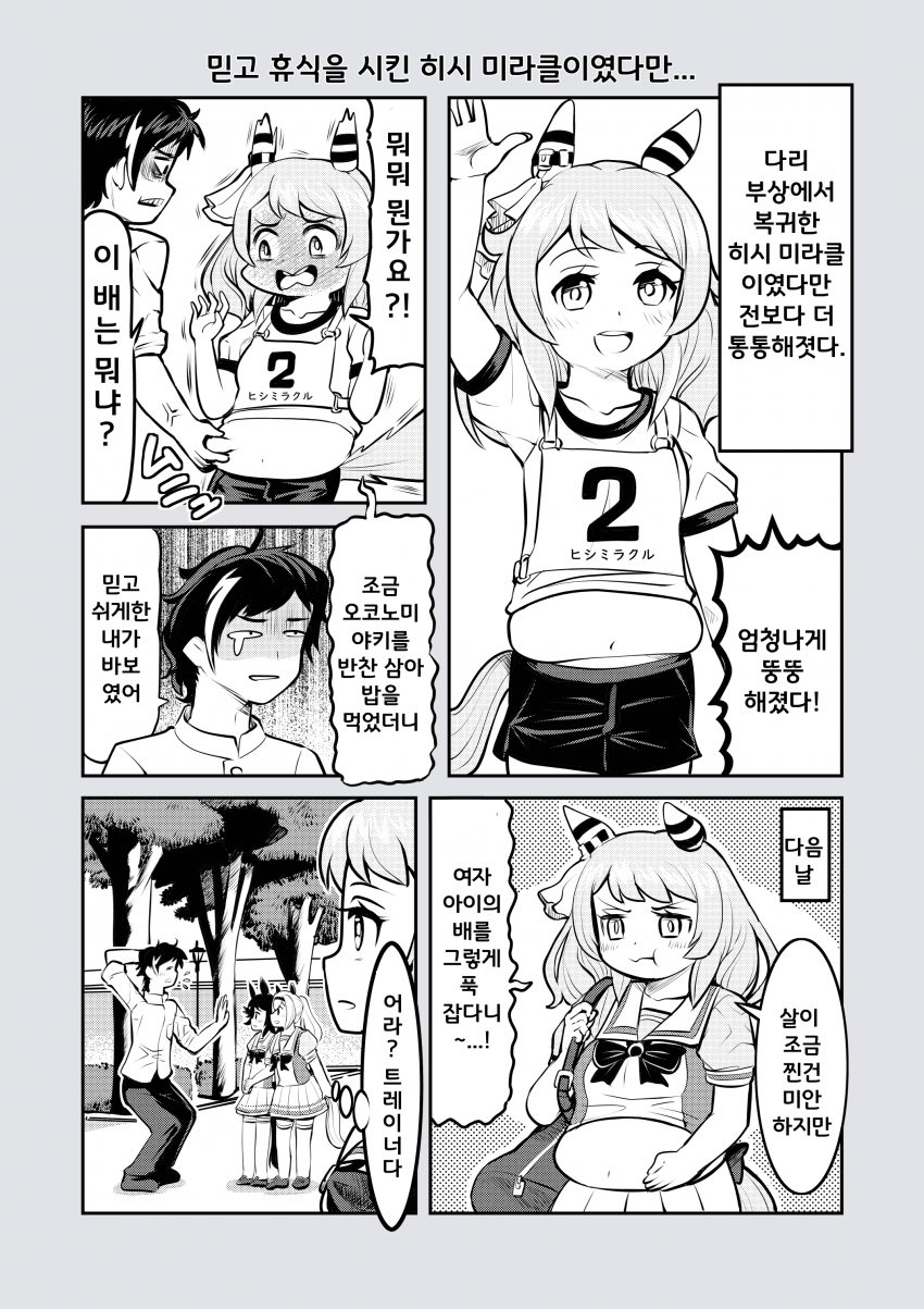 [ゆきましろ]미라코를 믿고 휴식을 시켰더니