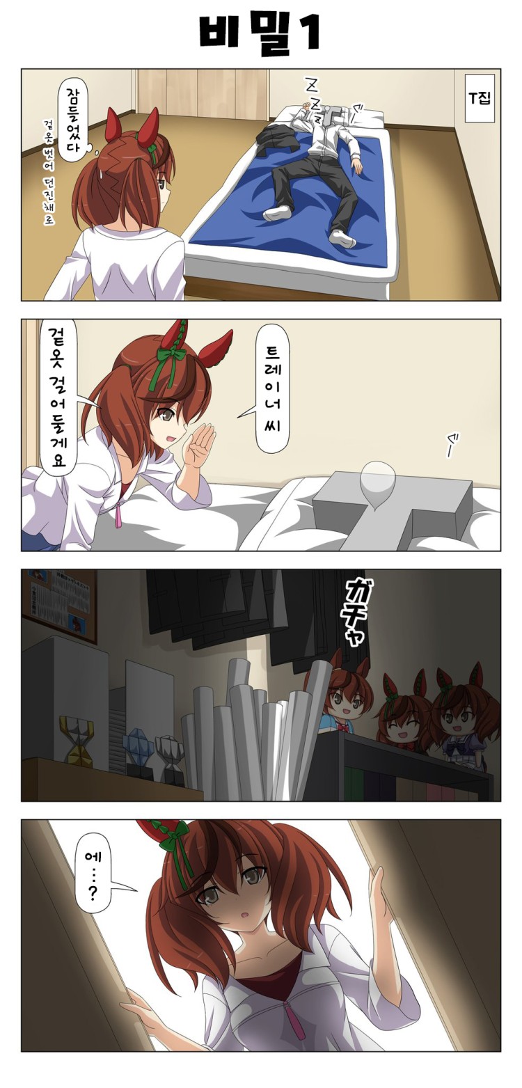 [喇叭] 네이처와 비밀 1편.