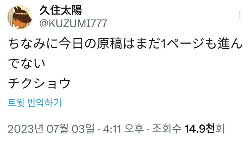 속보) 신데그레 작가 근황.jpg