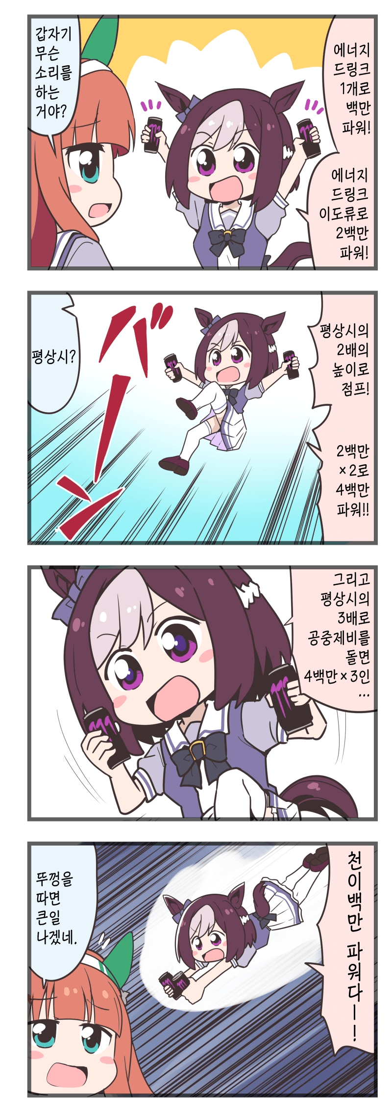 [ぽんず・るい] 무논리 갑 / 아이스크림