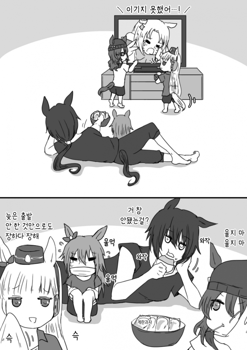 [Forza] RTTT 감상