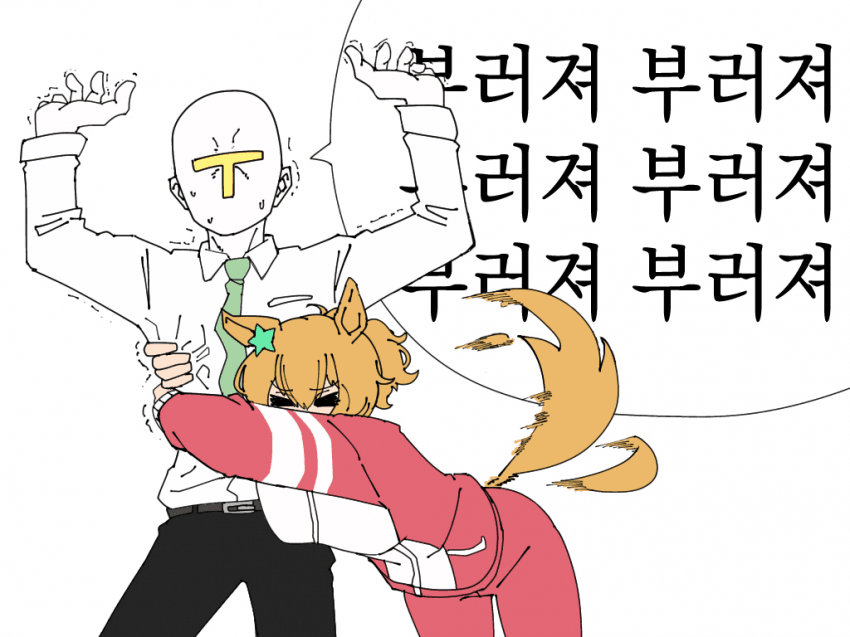 [エレメントさん] 허그가 강한 타이키 셔틀