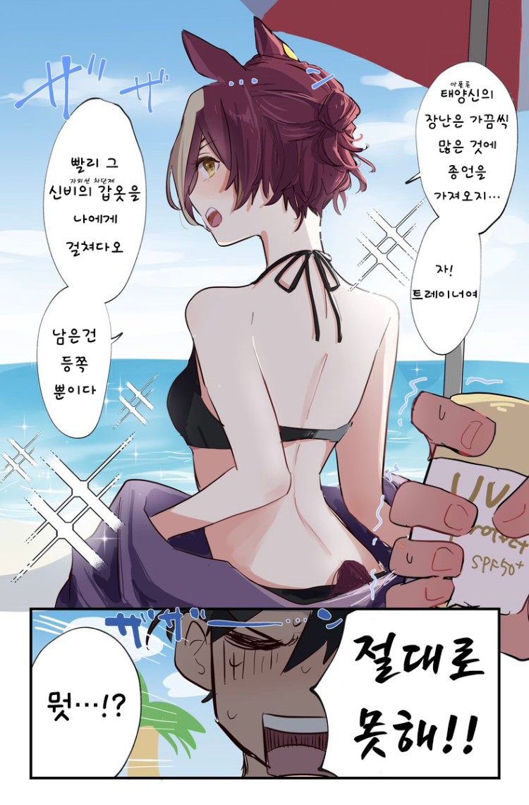 [ひよ] 바닷가에 놀러온 트레이너 & 김렛.