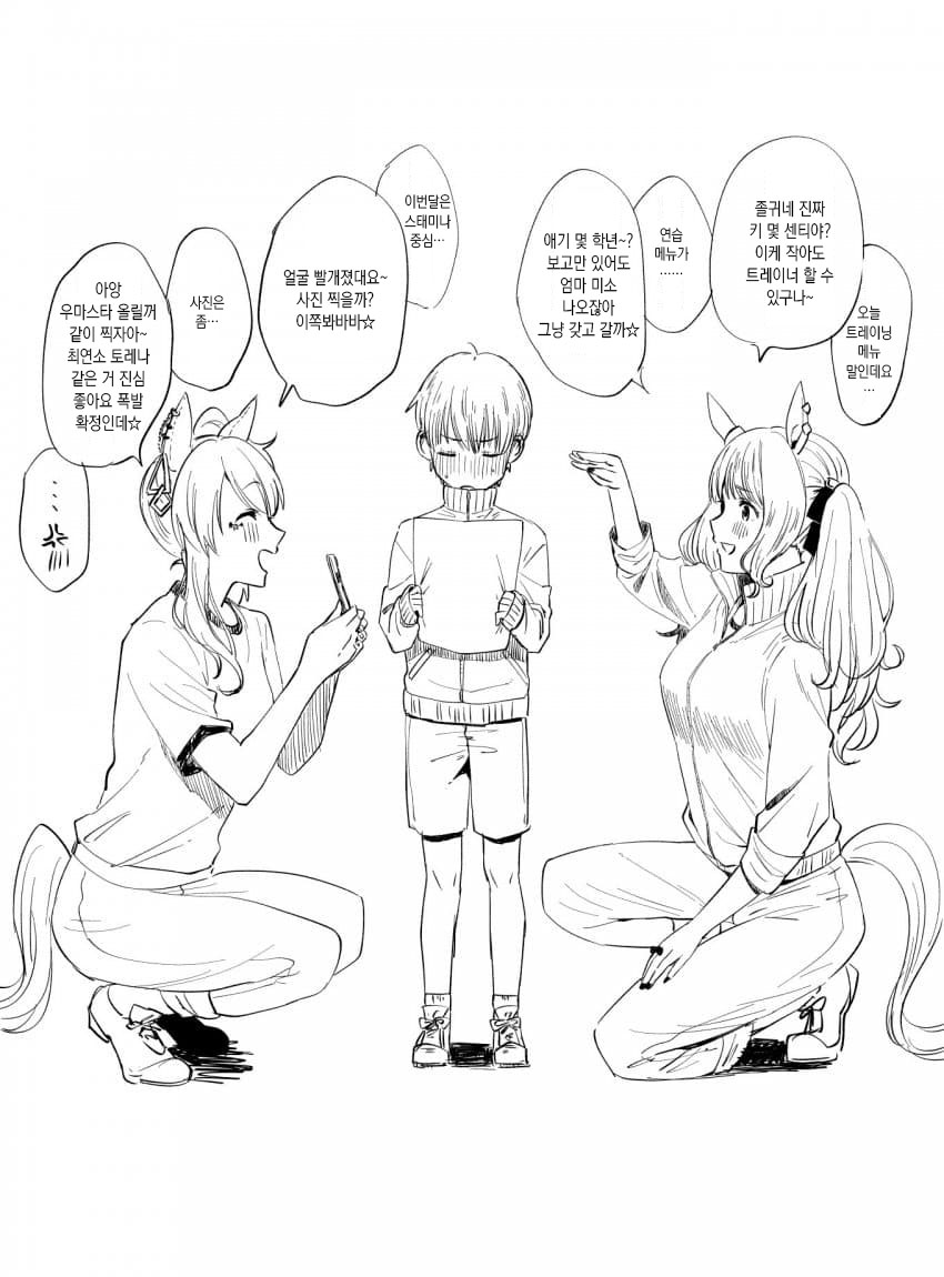[松田おるた] 쇼타트레이너와 갸루눈나들