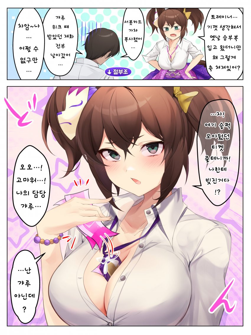 [よめすけ] 이나리의 온기.