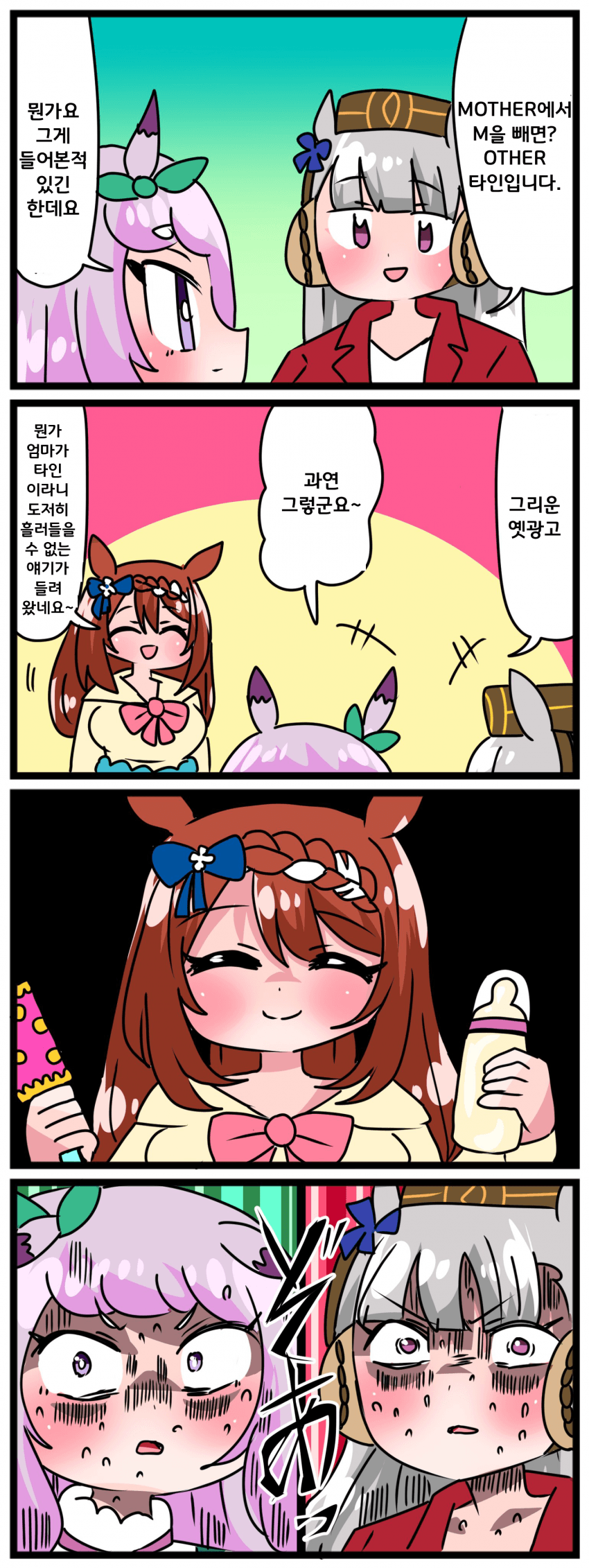 [中音ナタ]엄마가 타인이 아니라는것. 증명할게요