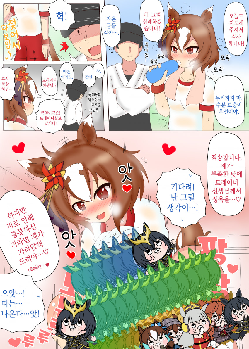 [オイコミー] 야에노 변태♡