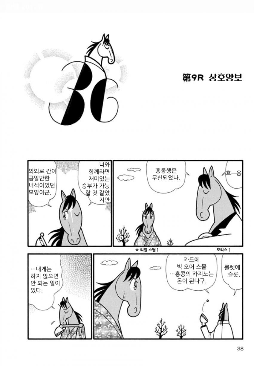 핫산)우마나리 1펄롱 극장 "상호양보"