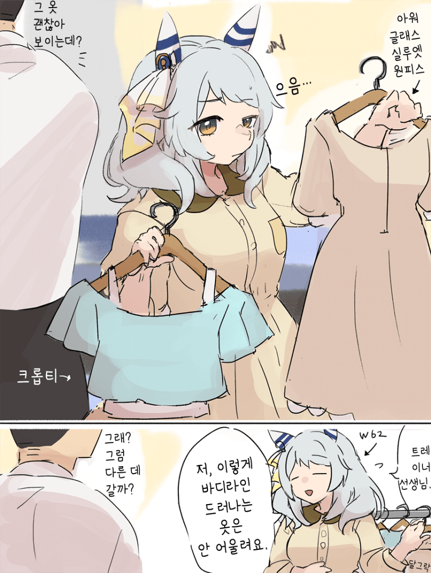 [のこちゃん] 신경 써 줬으면 좋겠어.