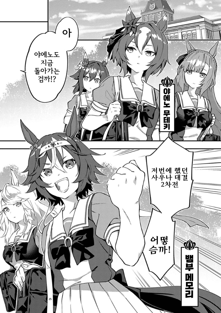 말딸밥 17화