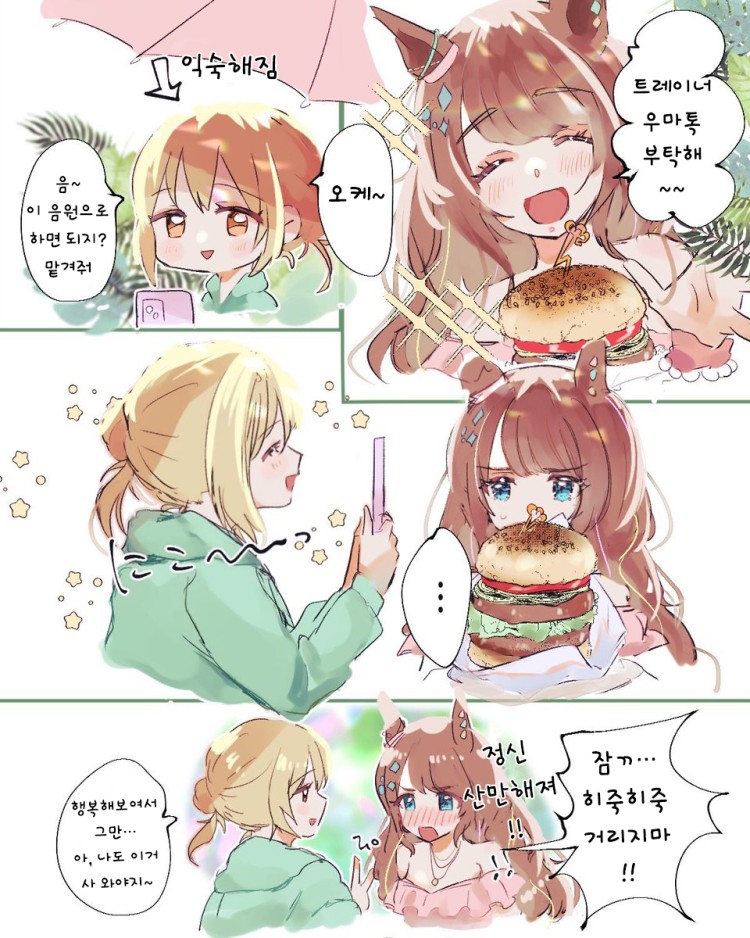 [生粉] 조던과 여트레.