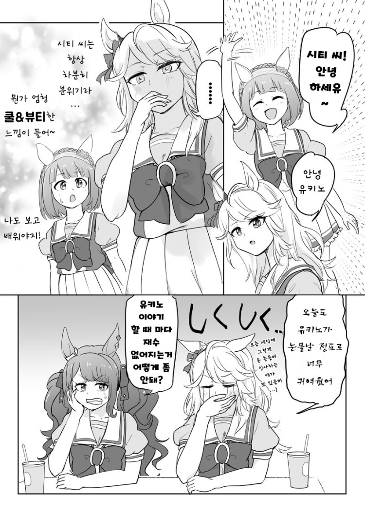 [鈴木 丁] 골드 시티의 친구 사랑은 무겁다. (2)