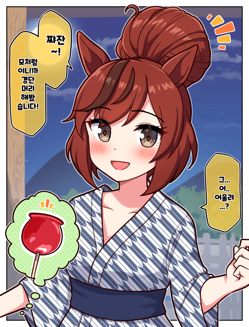 그림) 경단이라기보단... 사과사탕..?