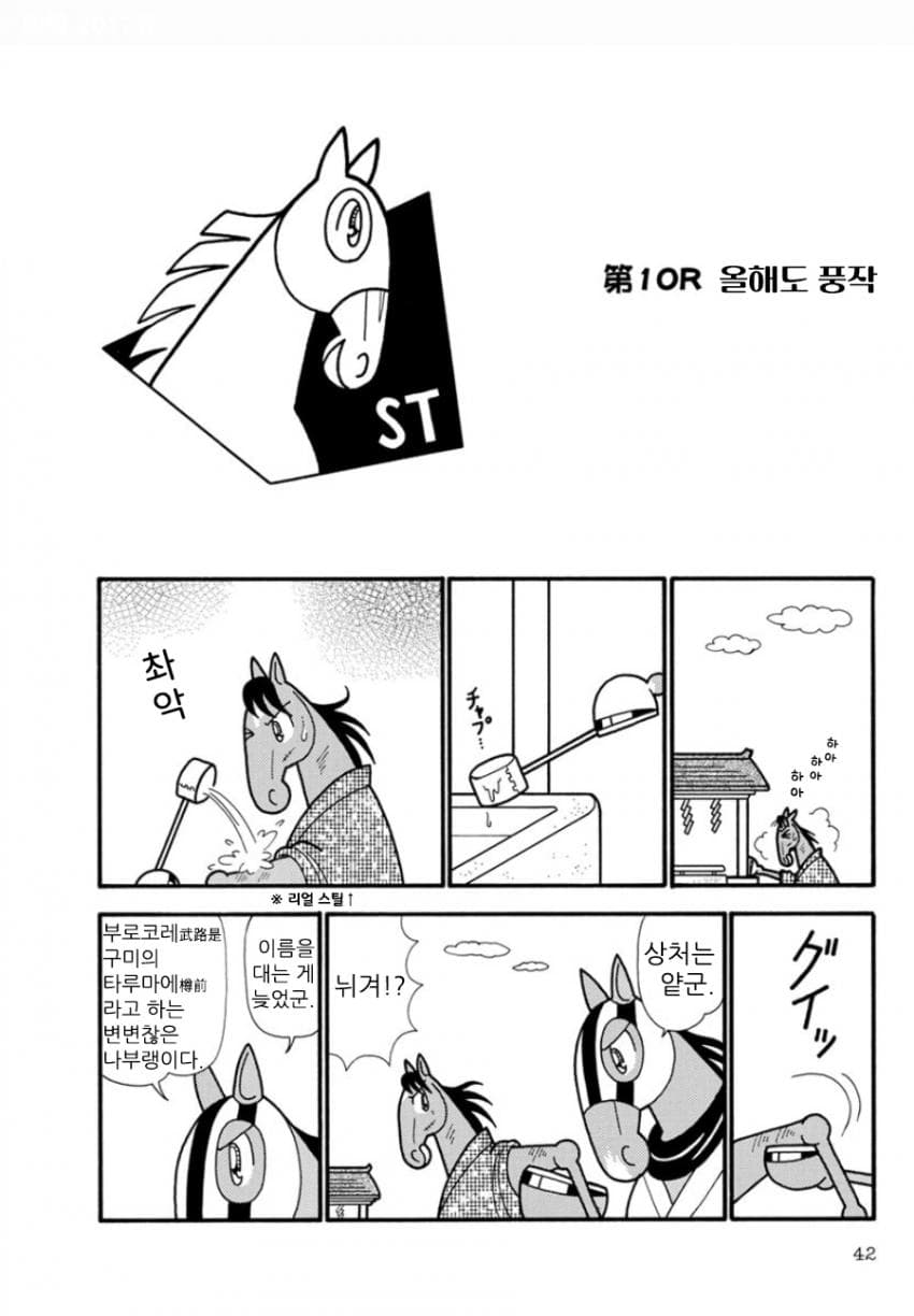 핫산)우마나리 1펄롱 극장 "올해도 풍작"