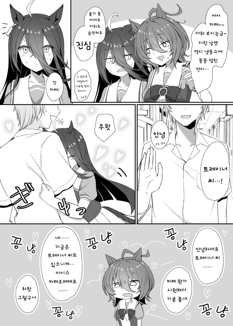 [りょちゃぷ] 백주대낮부터 애정행각을 벌이는 카페.