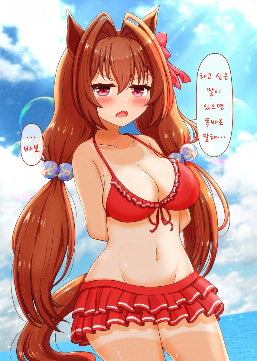 [あずまさつき] 비키니 다스카의 스쿨미즈 자국.