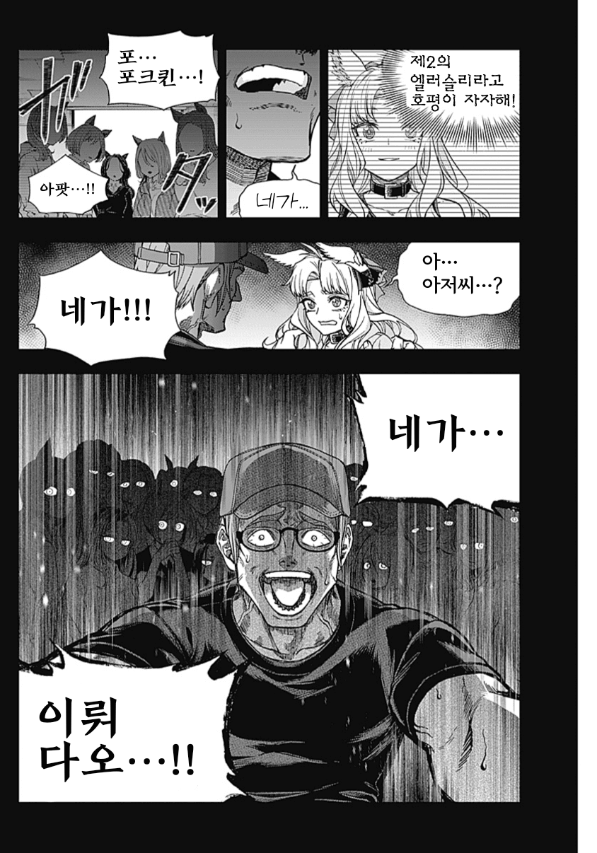 신데그레 작가 이번 화 코멘트.jpg